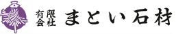 まとい石材